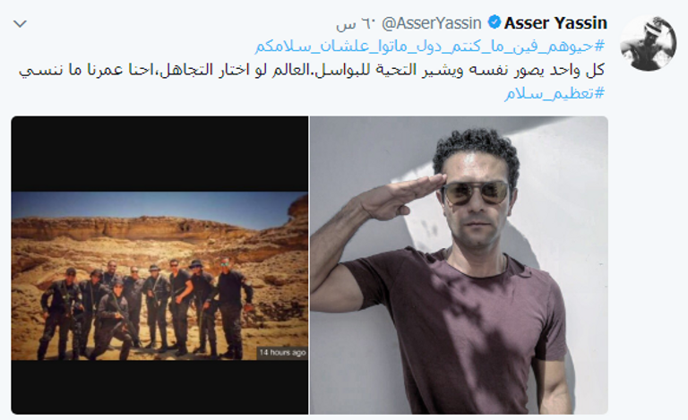 نجوم مصر ينعون شهداء الشرطة