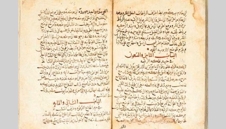 من المخطوطات الإسلامية النادرة في المزاد