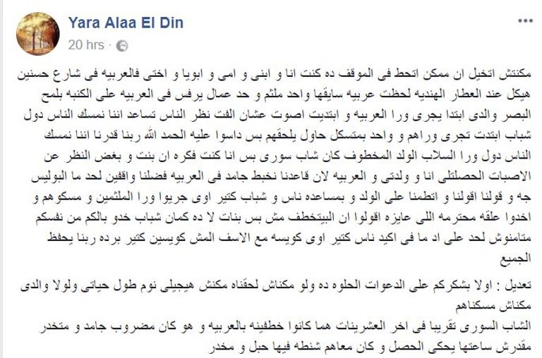 لقطة من المطاردة بالسيارة