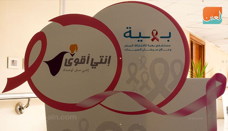 باقات زهور من "بوابة العين" لمرضى مستشفى بهية