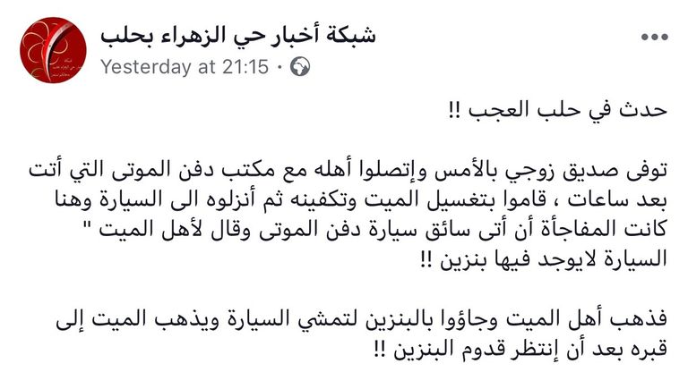 أحد المدافن في سوريا "صورة أرشيفية"