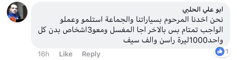 أحد المدافن في سوريا "صورة أرشيفية"
