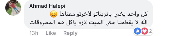 أحد المدافن في سوريا "صورة أرشيفية"