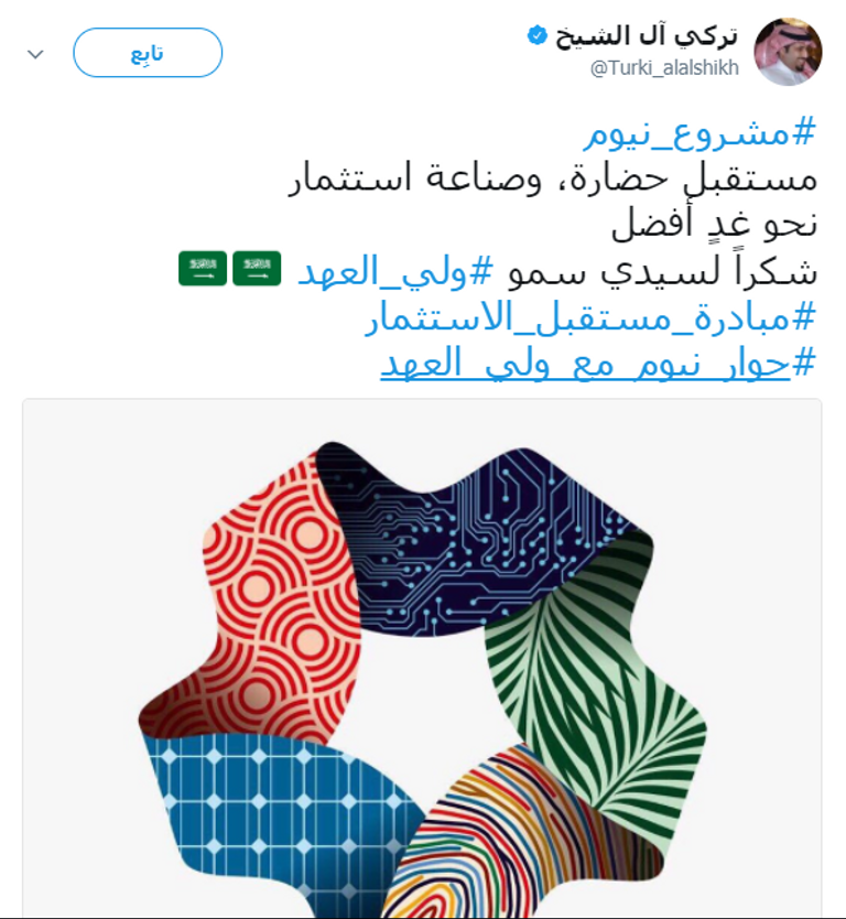 جانب من جلسة مبادرة مستقبل الاستثمار