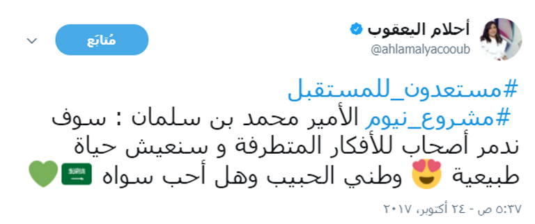 جانب من جلسة مبادرة مستقبل الاستثمار