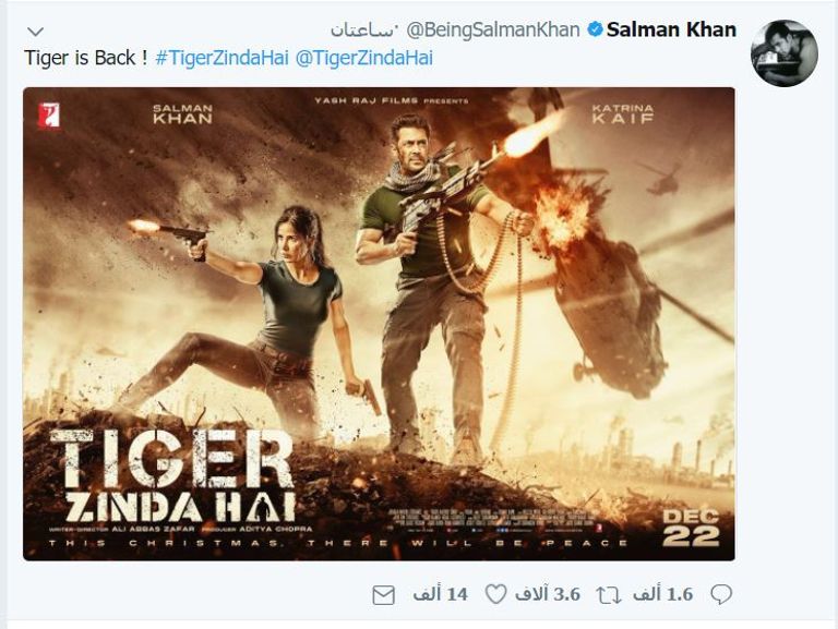 الملصق الجديد لفيلم سلمان خان