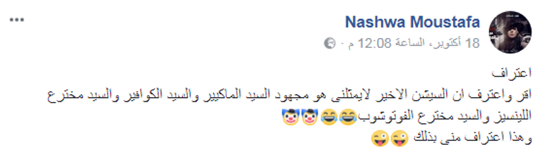 نشوى مصطفى في جلسة تصوير جديدة