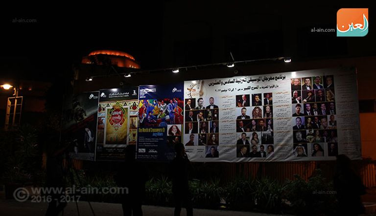 مؤتمر مهرجان الموسيقى العربية