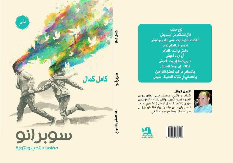 5 إصدارات حديثة في المكتبات المصرية