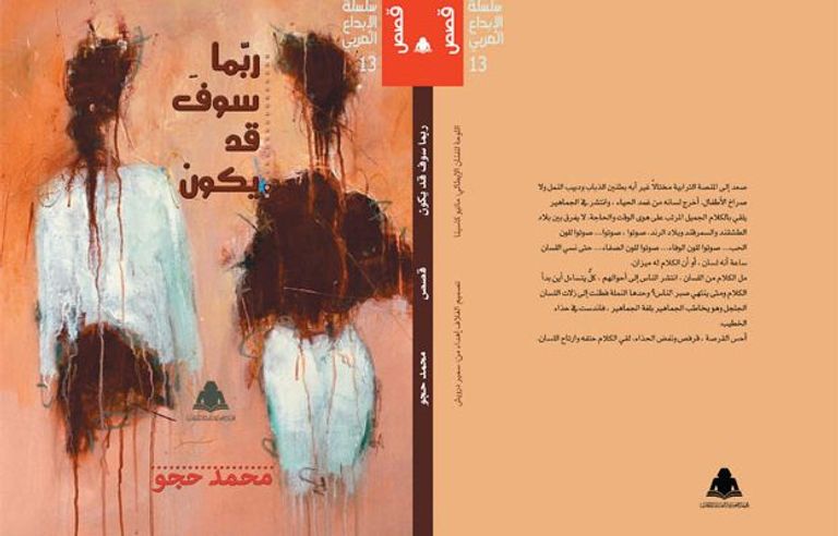 5 إصدارات حديثة في المكتبات المصرية