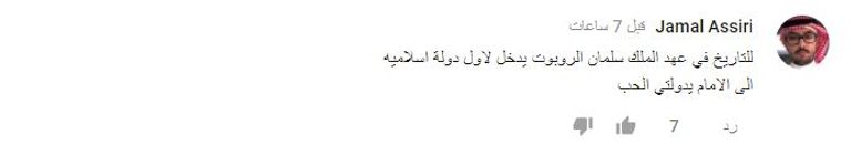 الروبوت صوفيا السعودية