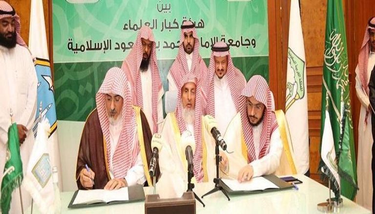 هيئة كبار العلماء في السعودية