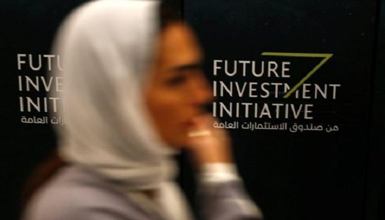 شعار مبادرة مستقبل الاستثمار 