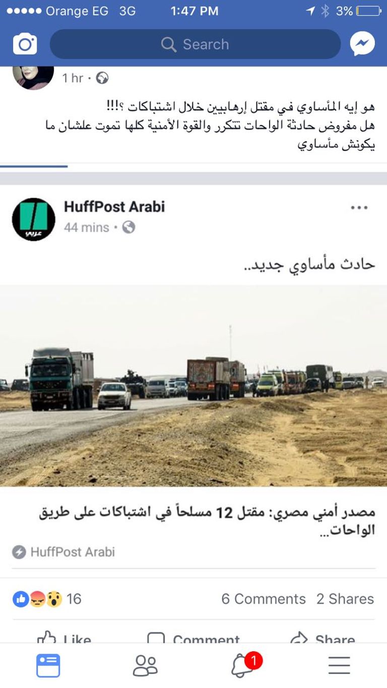 عناصر من الشرطة المصرية- أرشيف