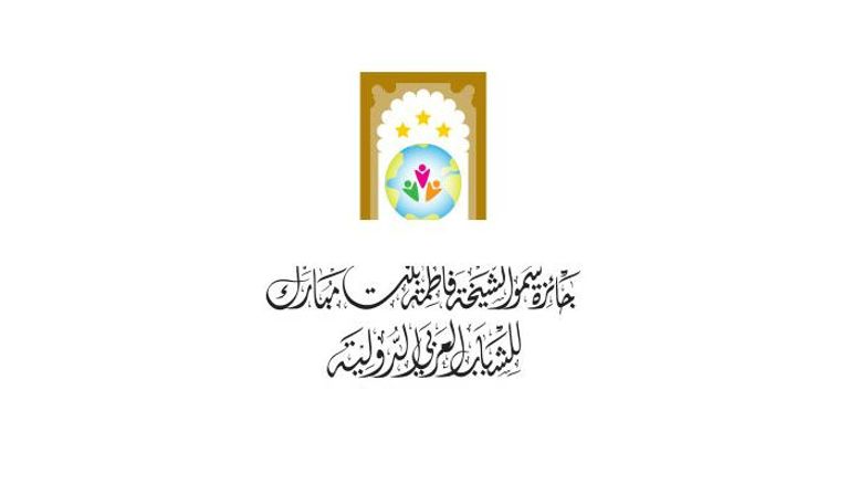 شعار جائزة الشيخة فاطمة بنت مبارك للشباب العربي الدولية