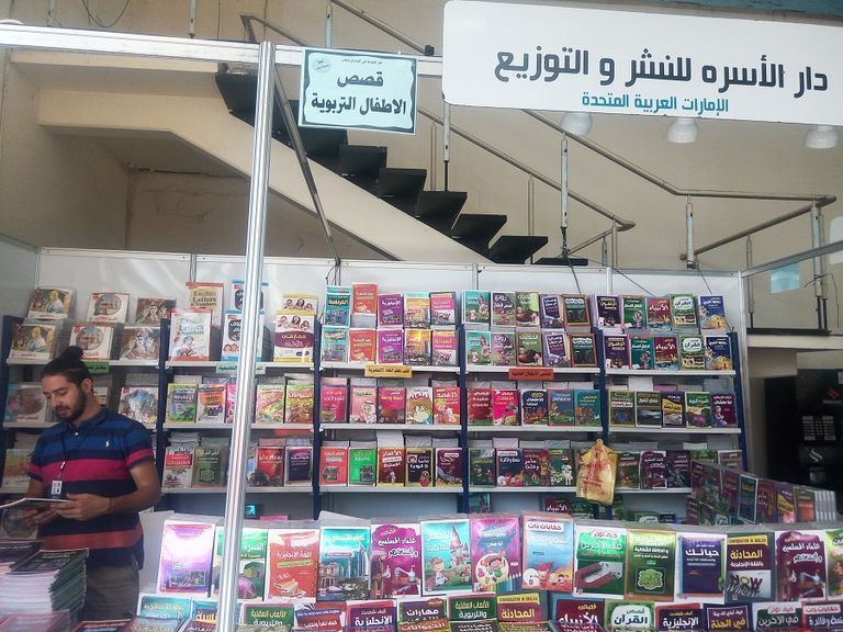 جانب من قاعات المعرض