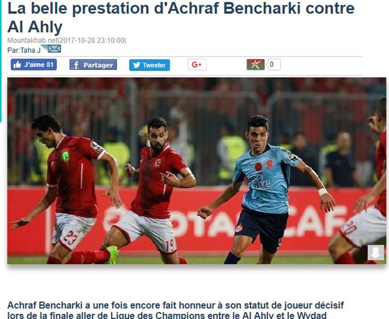 مواجهة الأهلي والوداد