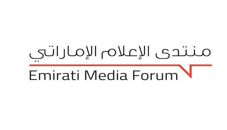 شعار منتدى الإعلام الإماراتي 