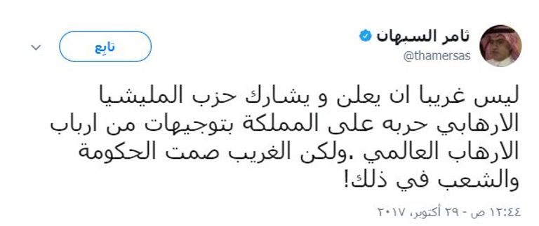 ثامر السبهان وزير الدولة السعودي لشؤون الخليج