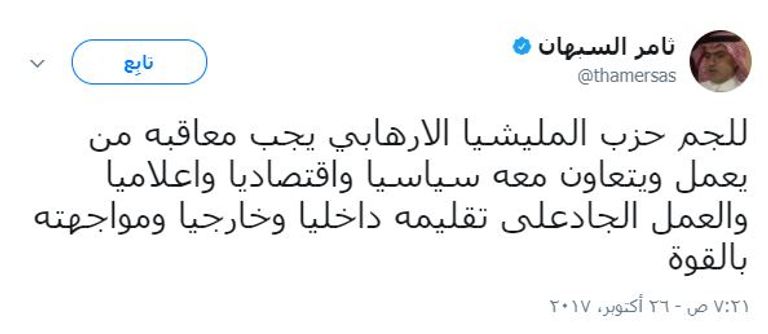 ثامر السبهان وزير الدولة السعودي لشؤون الخليج