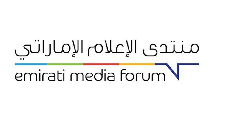 شعار منتدى الإعلام الإماراتي