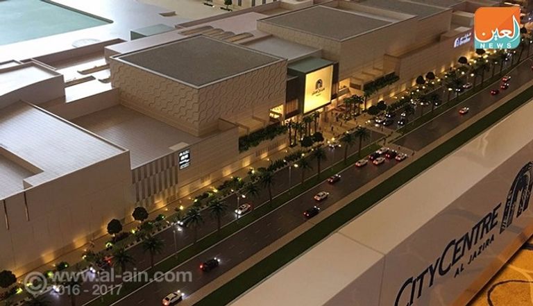 إطلاق سيتي سنتر الجزيرة