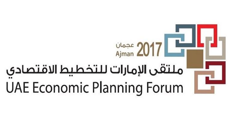 شعار الدورة الرابعة من ملتقى الإمارات للتخطيط الاقتصادي - عجمان 2017