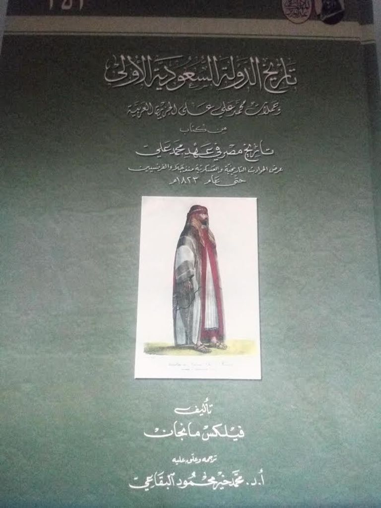 السعودية تستعد لطباعة أول مصحف بالأمازيغية