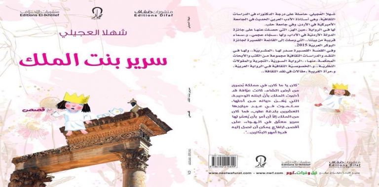 المجموعات القصصية في القائمة القصيرة لجائزة الملتقى