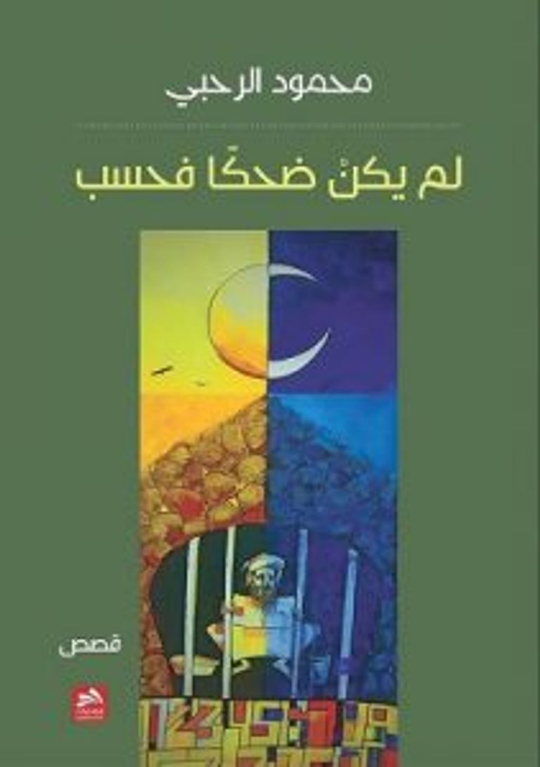 المجموعات القصصية في القائمة القصيرة لجائزة الملتقى