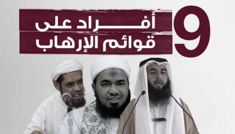 قطر تستخدم المنظمات الخيرية في تمويل الإرهاب