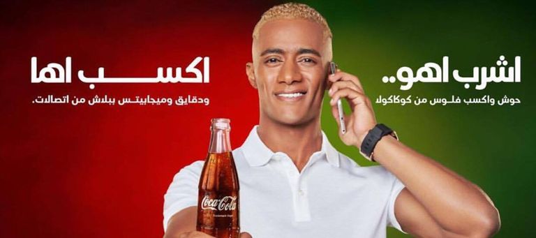 الفنان المصري محمد رمضان