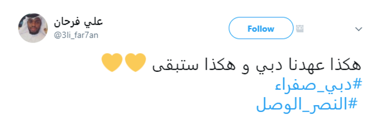فريق الوصل
