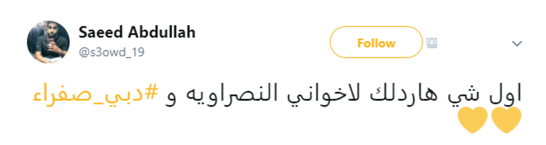 فريق الوصل
