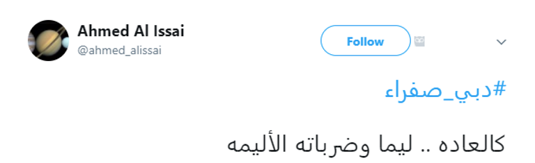 فريق الوصل