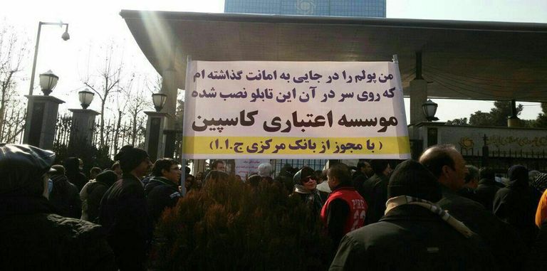 صورة لإحدى المظاهرات في إيران