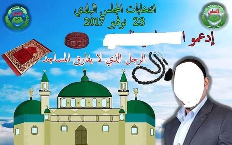 صور لمرشحين يحلق بهم نسر