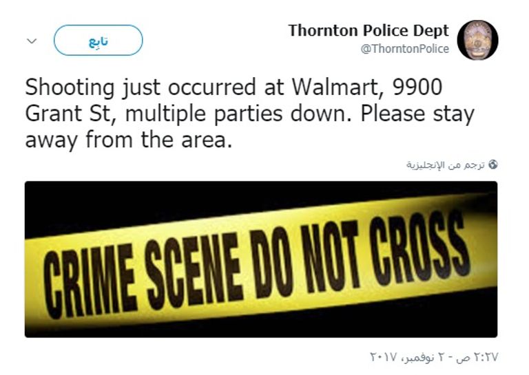 صورة متداولة لموقع الحادث