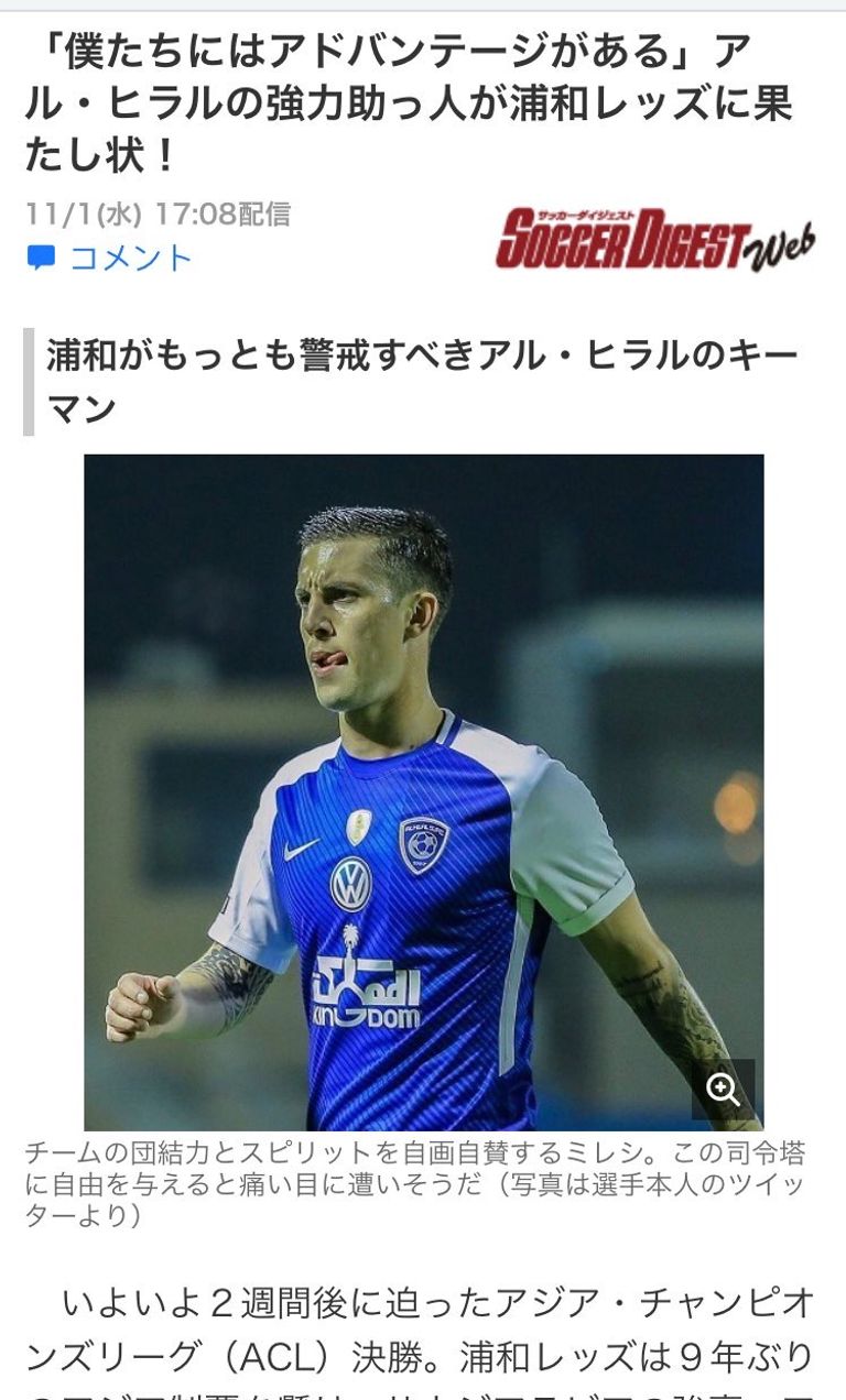 فريق الهلال السعودي