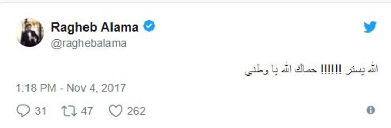 راغب علامة وسعد الحريري