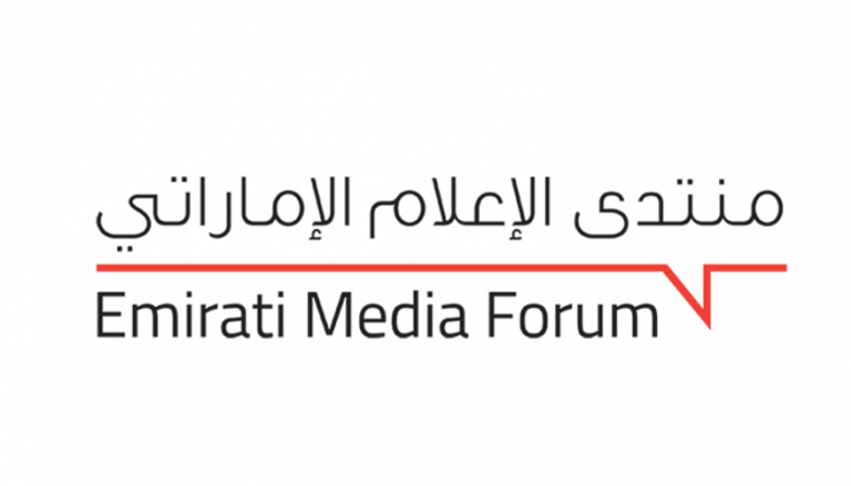 شعار منتدى الإعلام الإماراتي 