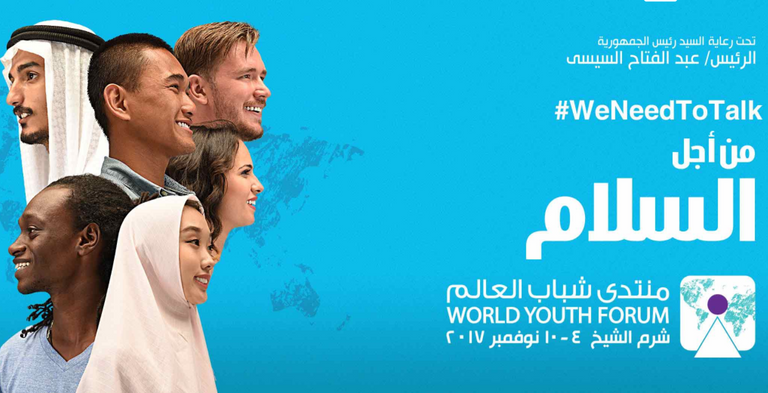 شعار منتدى شباب العالم
