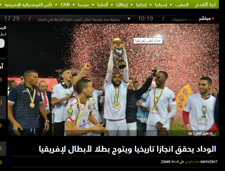 الوداد البيضاوي 