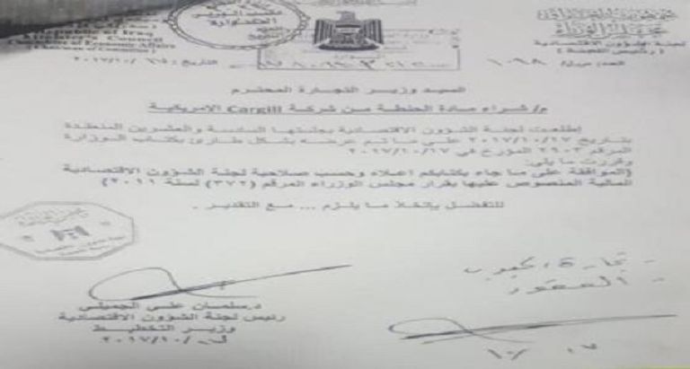 العراق يؤكد شراء 500 ألف طن من القمح الأمريكي