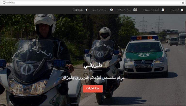 تطبيق هاتفي جديد للتخفيف من حوادث المرور في الجزائر