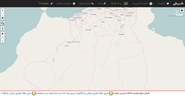 تطبيق هاتفي جديد للتخفيف من حوادث المرور في الجزائر