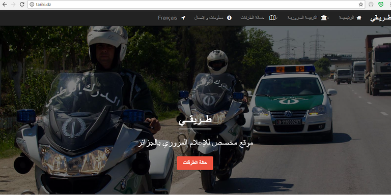 تطبيق هاتفي جديد للتخفيف من حوادث المرور في الجزائر