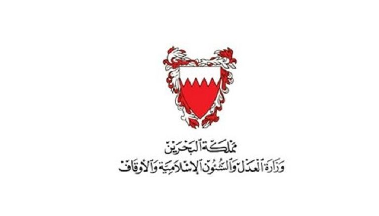 شعار وزارة العدل البحرينية