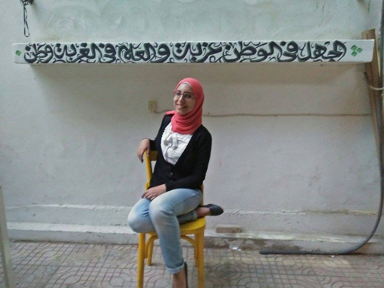 الفنانة المصرية هدير ناجي