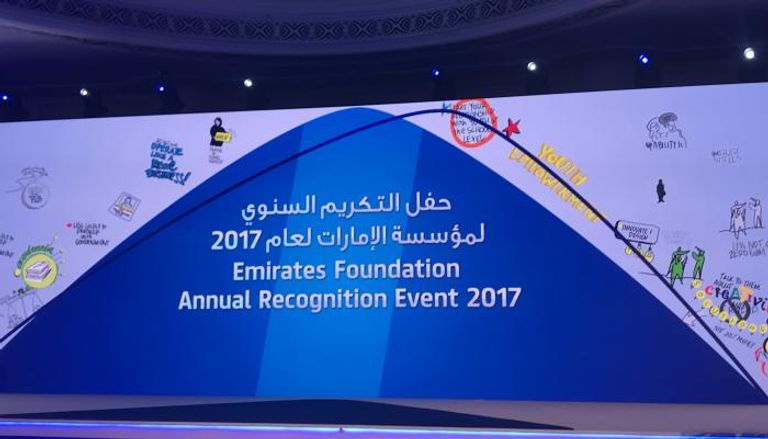 مؤسسة الإمارات تنظم حفل التكريم السنوي